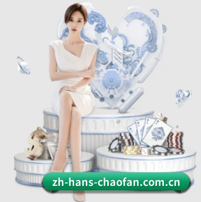 超凡电竞官网 APP | chaofan